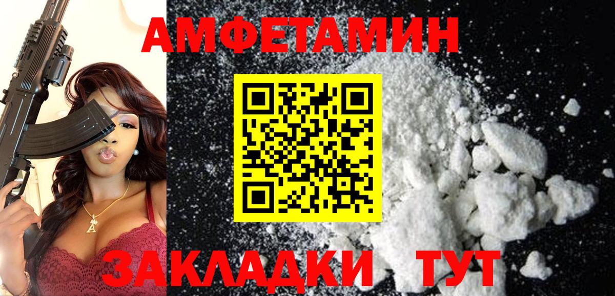 Дербент  АМФ 97%  Amphetamine  Вход с VPN 