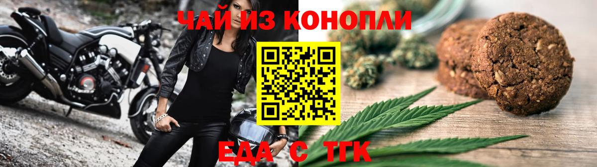 Дербент  Cannafood конопля  Вход с VPN 