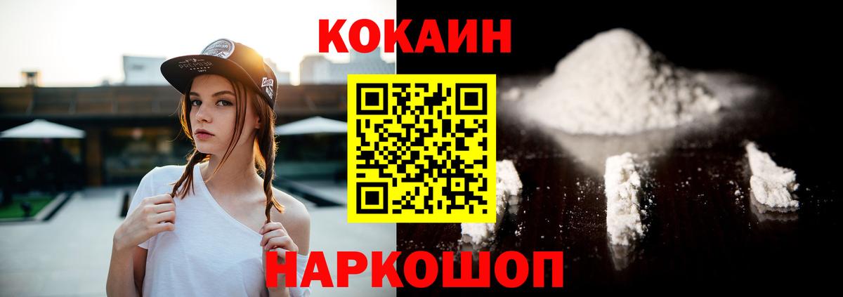 Кокаин FishScale Дербент