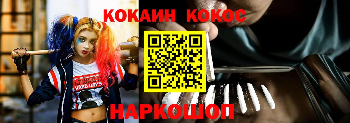 Cocaine Columbia  Вход с VPN  КОКАИН VHQ  Дербент 