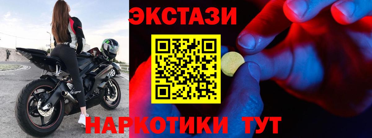 Ecstasy 300 mg  ЭКСТАЗИ  Вход с VPN  Дербент  ЭКСТАЗИ 280 MDMA 