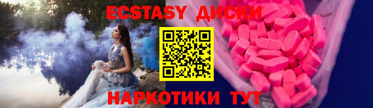 Экстази 280 MDMA Дербент