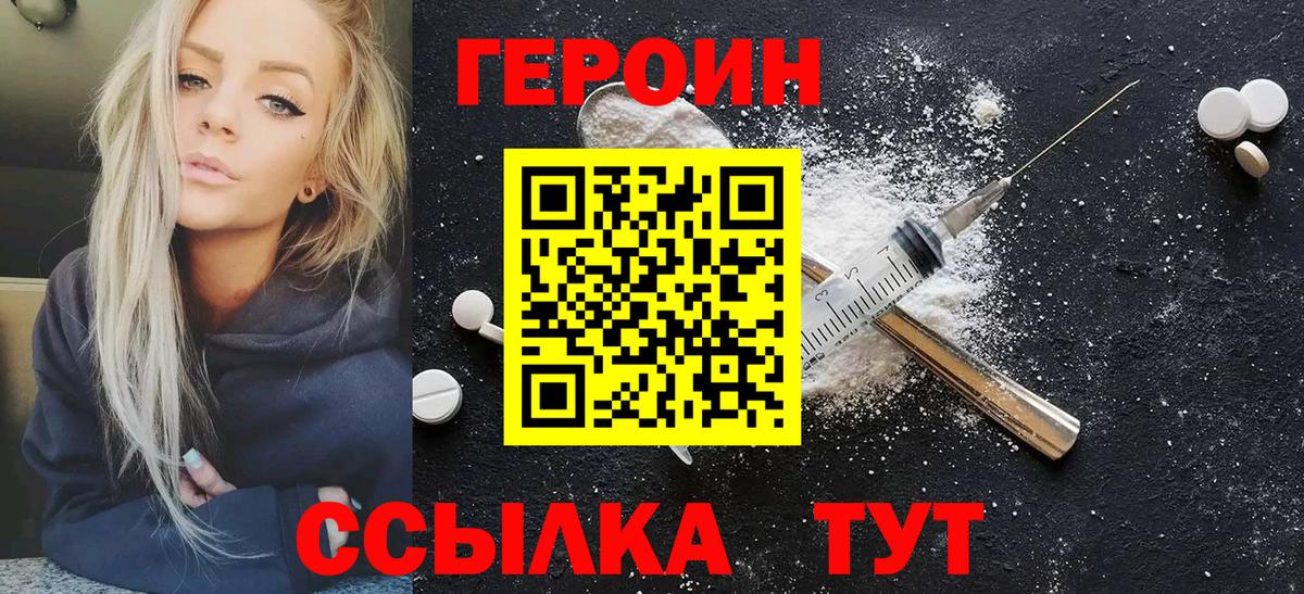 Героин белый Дербент