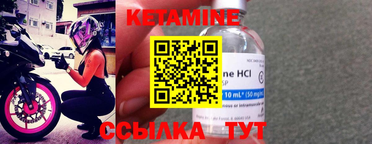 КЕТАМИН VHQ Дербент