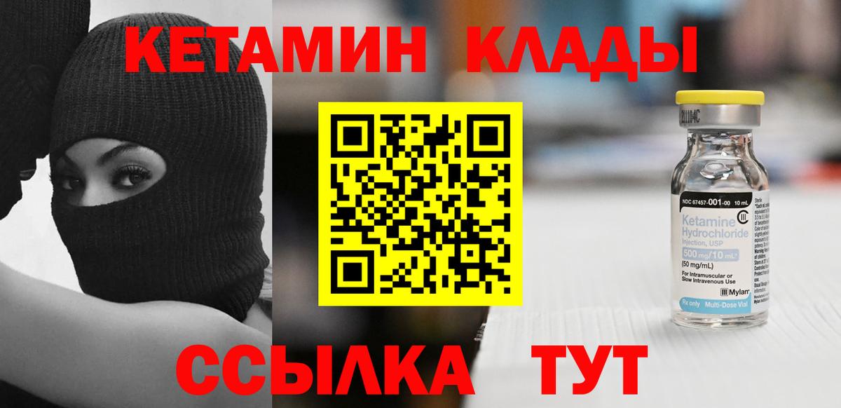 КЕТАМИН VHQ  Кетамин VHQ  Дербент  Вход с VPN 