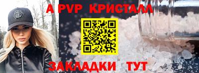 кристаллы Балашиха