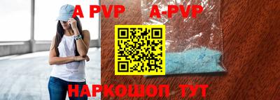 кристаллы Балаково