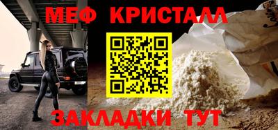 кристаллы Балаково