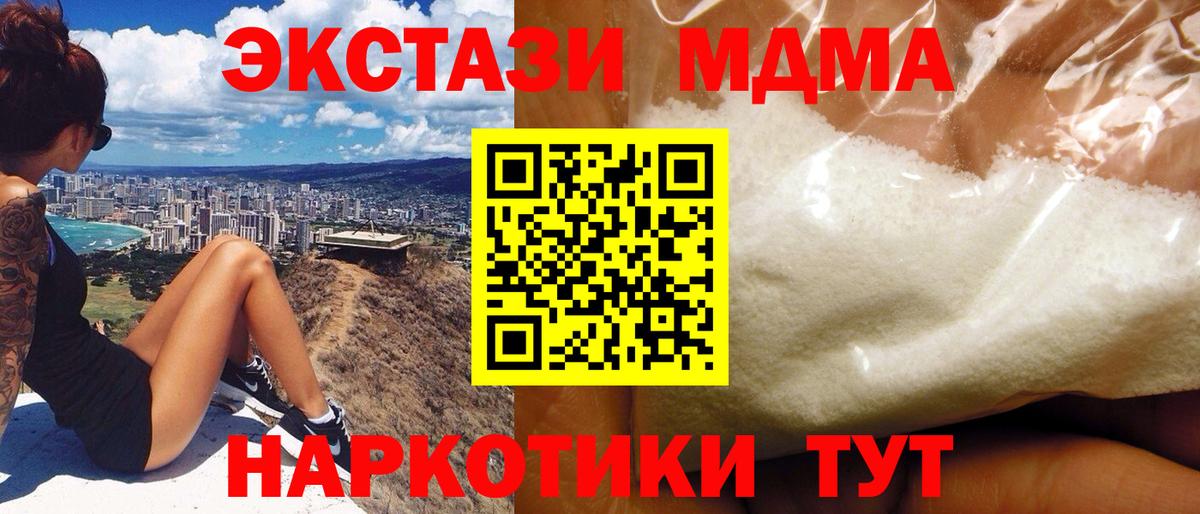 MDMA молли  MDMA  Вход с VPN  Дербент  МДМА Molly 
