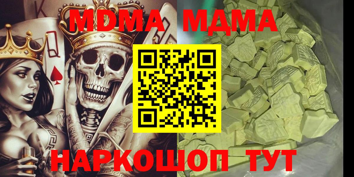 MDMA crystal Дербент