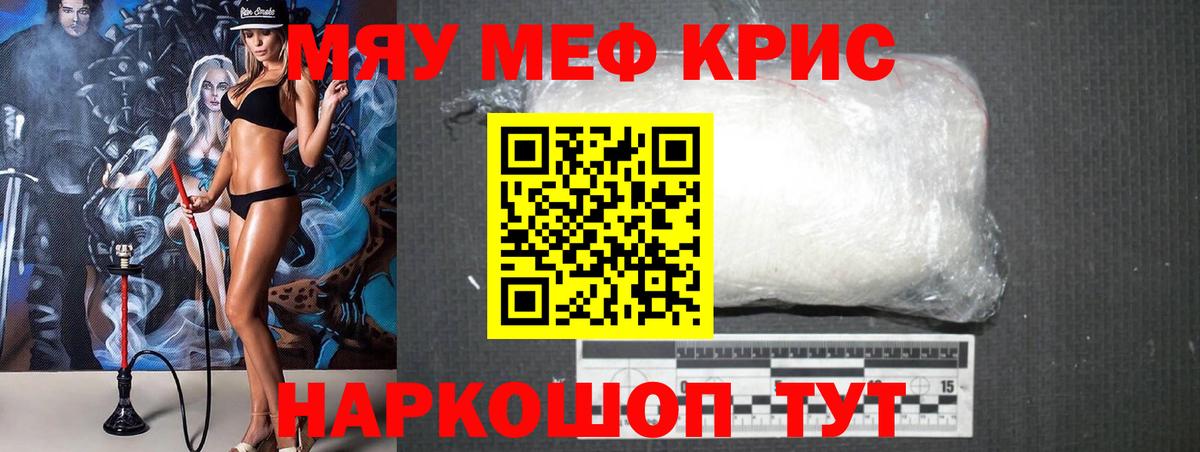 МЕФ  Вход с VPN  Дербент  МЯУ-МЯУ 4 MMC  МЕФ 4 MMC 