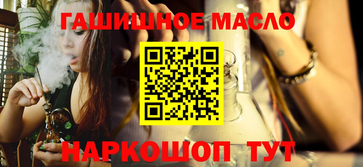 Дистиллят ТГК гашишное масло Дербент