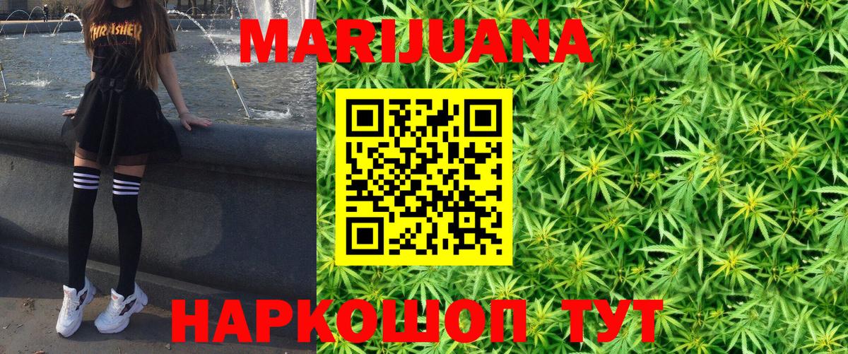 Марихуана Amnesia Дербент
