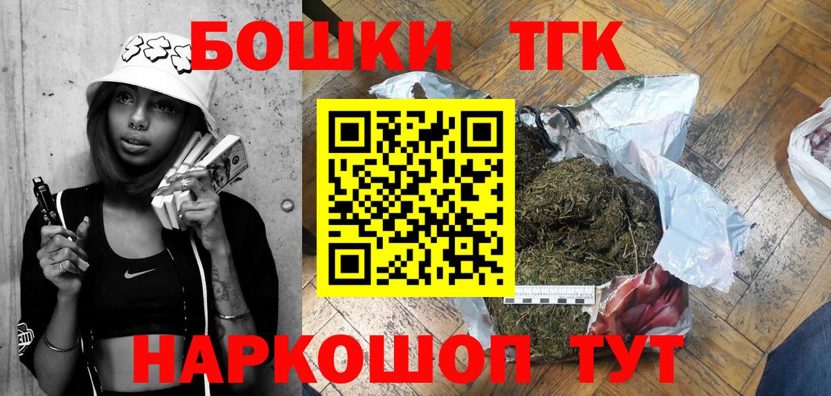 Бошки Шишки THC 21%  Вход с VPN  Марихуана Bruce Banner  Дербент  МАРИХУАНА сатива 